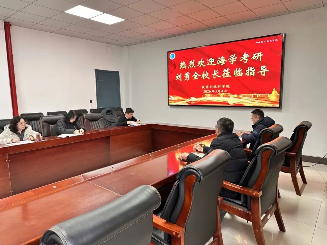 海学教育大数据调剂系统界面