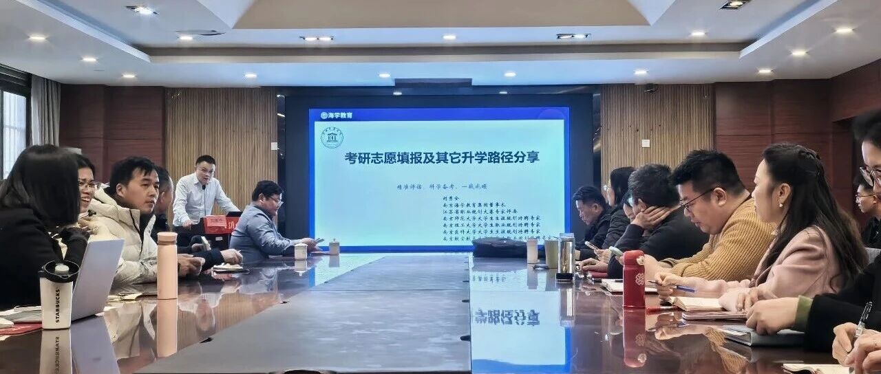 启智笃行 | 海学刘校长淮师开讲，为辅导员筑牢升学指导防线