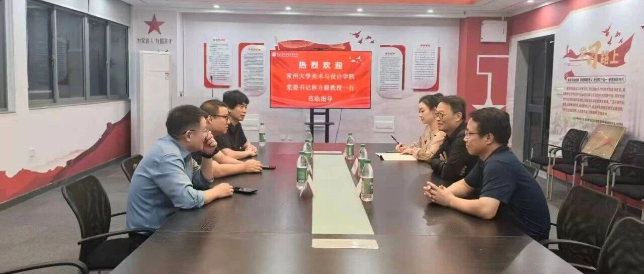 联动校园 | 常大·金审携手海学，共探教育协作，助力成长新路径