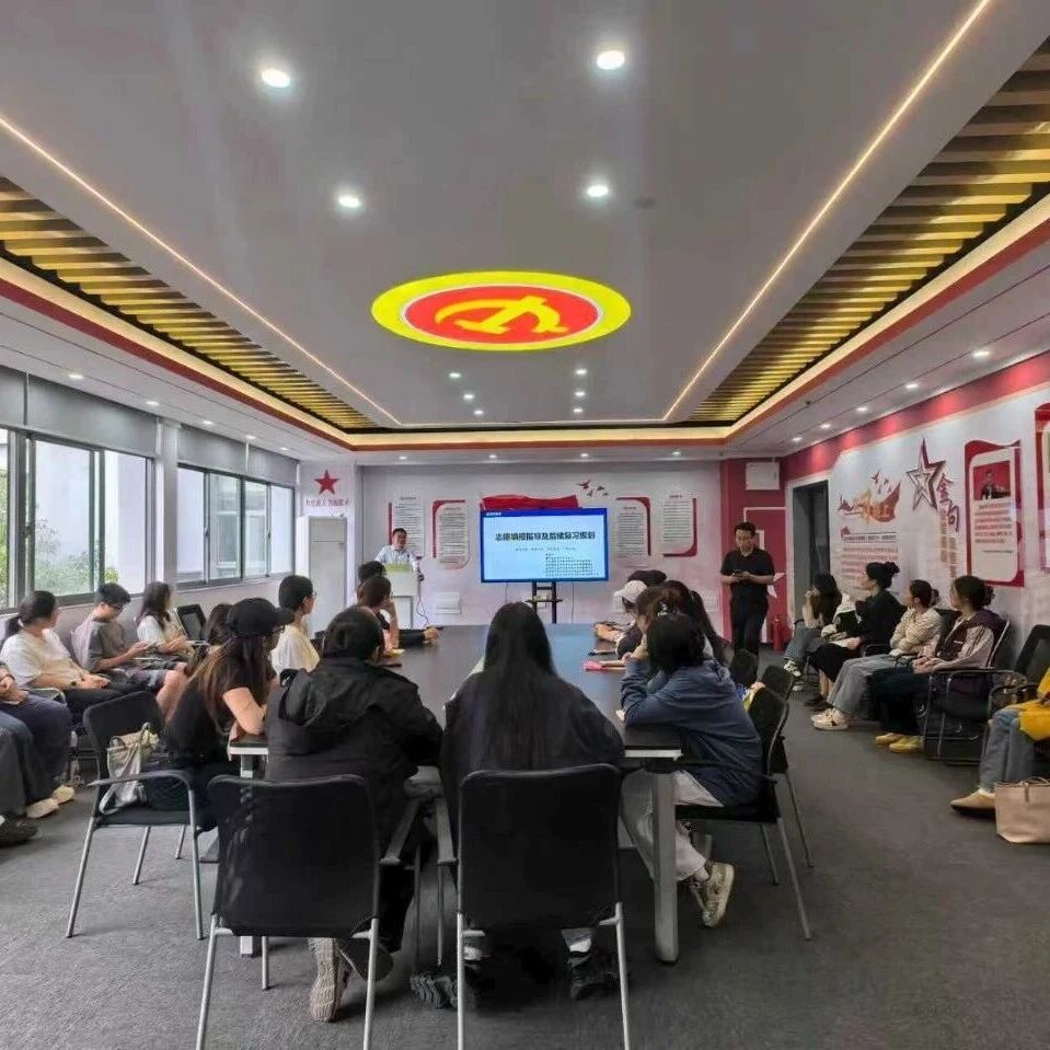 走进金审 | 聚焦考研关键，赋能志愿填报