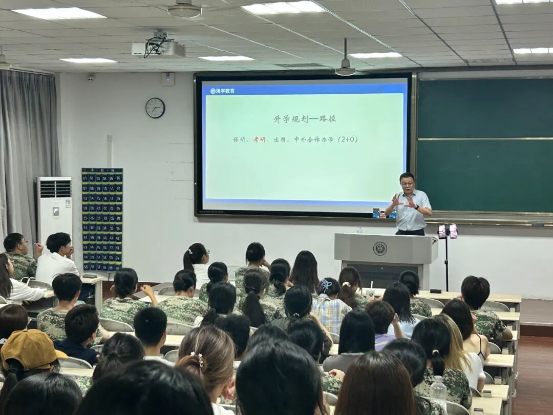 海学教育刘秀全校长在南京审计大学金审学院讲座现场