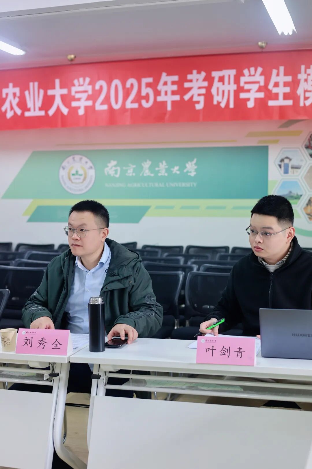 刘校长与叶老师担任模拟面试官