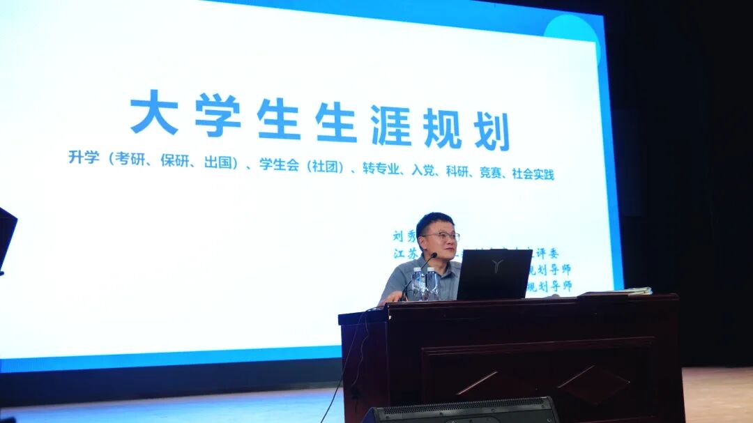 刘校长讲解本科生四条主流升学路径