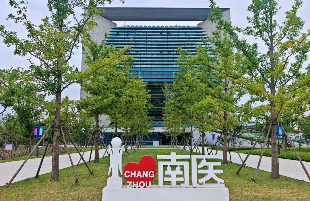 南京医科大学常州校区