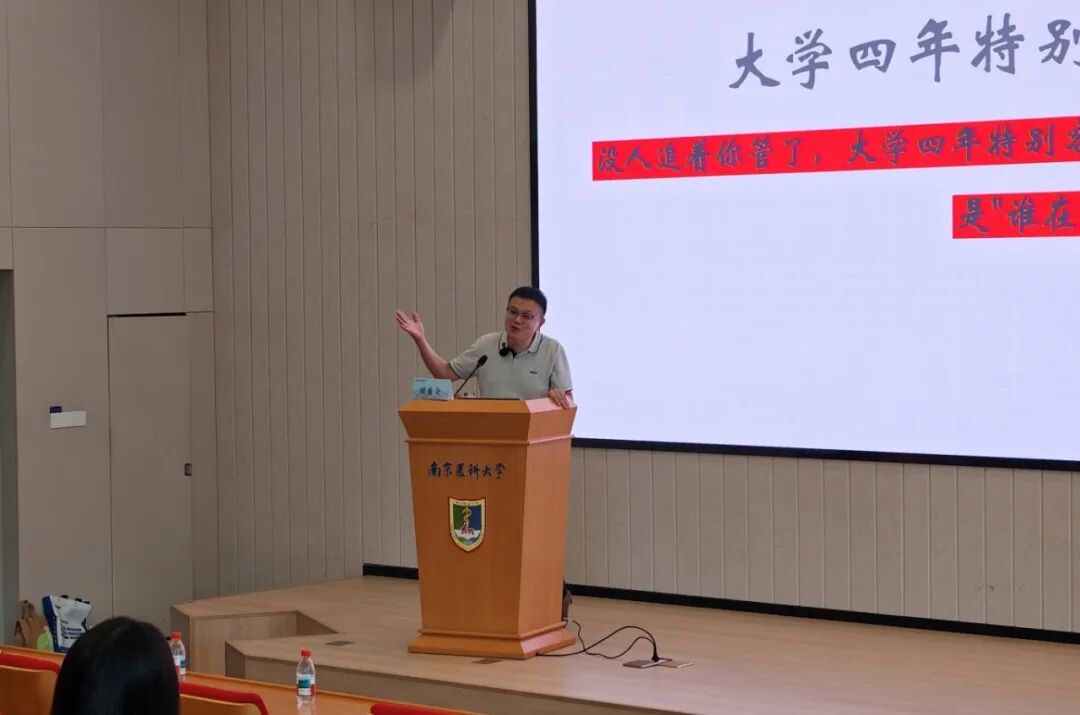 海学刘校长赴南京医科大学开展讲座