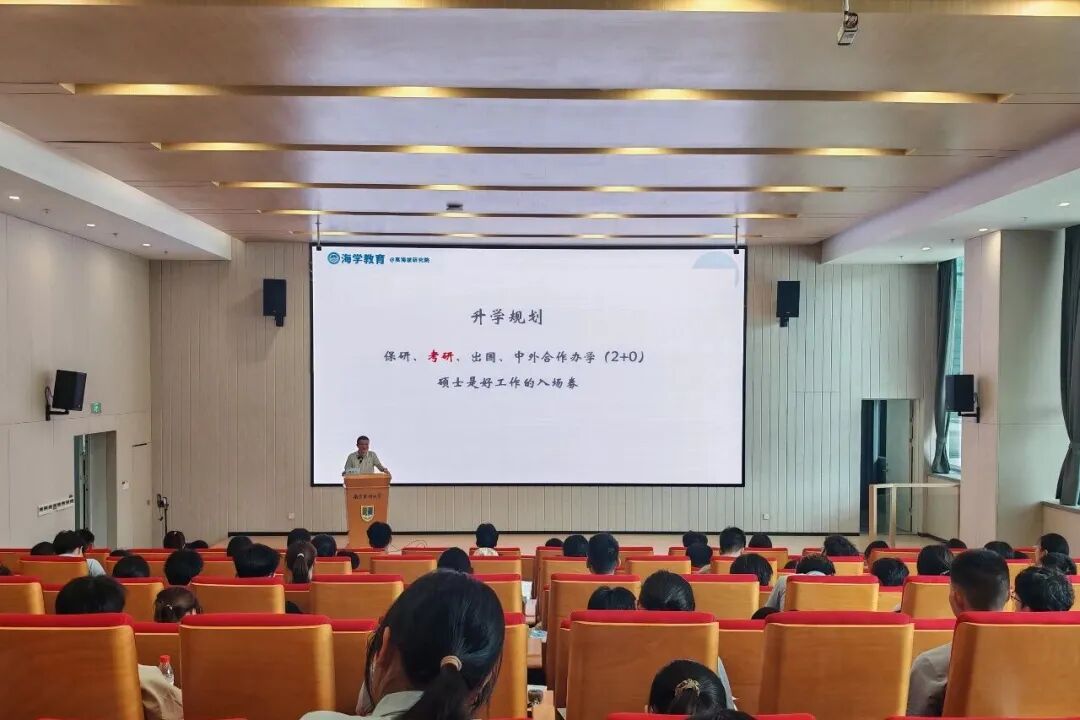 刘校长解析多元升学路径