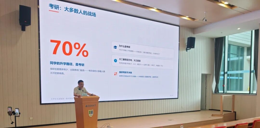 刘校长分析考研竞争态势