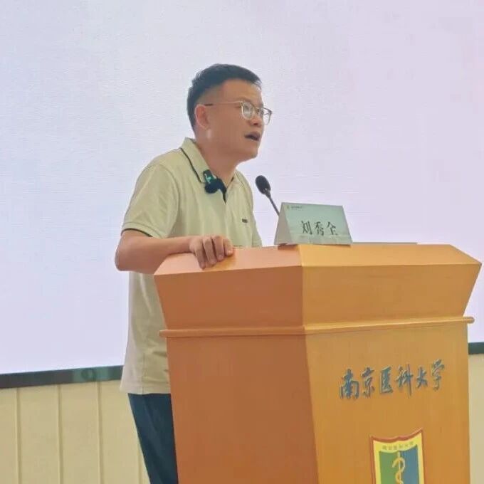 海学刘校长受邀南京医科大学2026级新生骨干训练营，开展生涯规划专题讲座