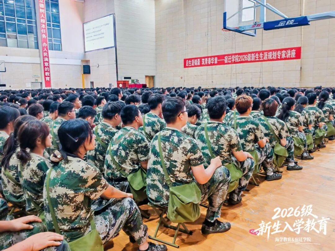 刘校长讲解大一为何是布局期