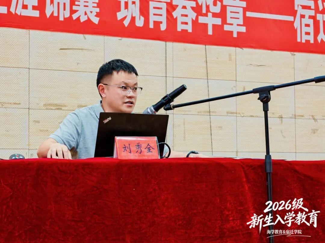 刘校长讲解升学路径规划