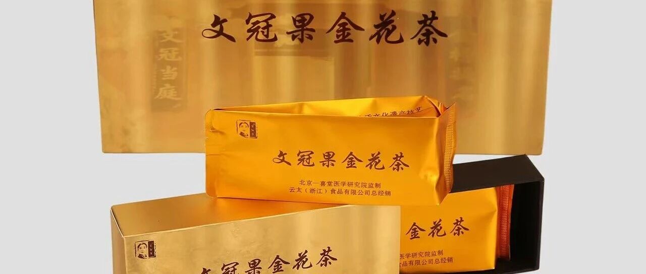 中秋佳节金花香——文冠果金花茶推荐