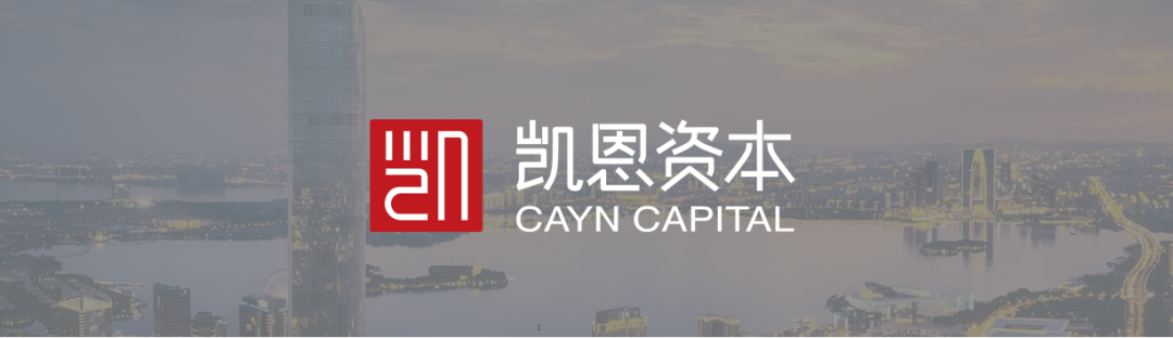 凯恩一号基金投资硬科技领域项目