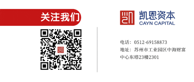 新闻详情 - 投资动态| 凯恩一号基金完成首期项目投资 - 内容图片 12