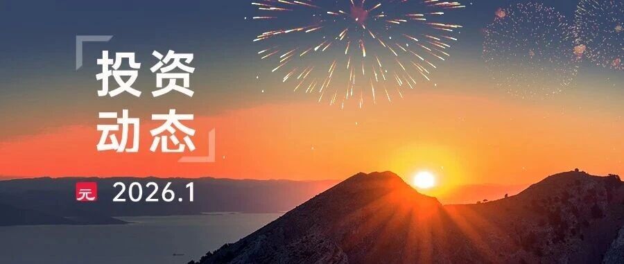 投资动态| 凯恩一号基金完成首期项目投资